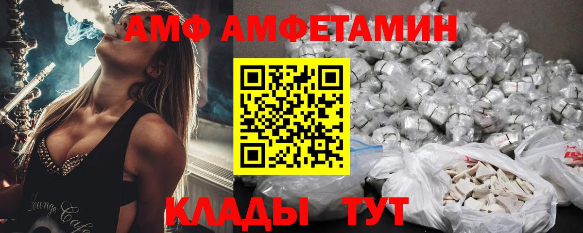 Изобильный  Amphetamine  Вход с VPN  АМФ Розовый  Amphetamine 