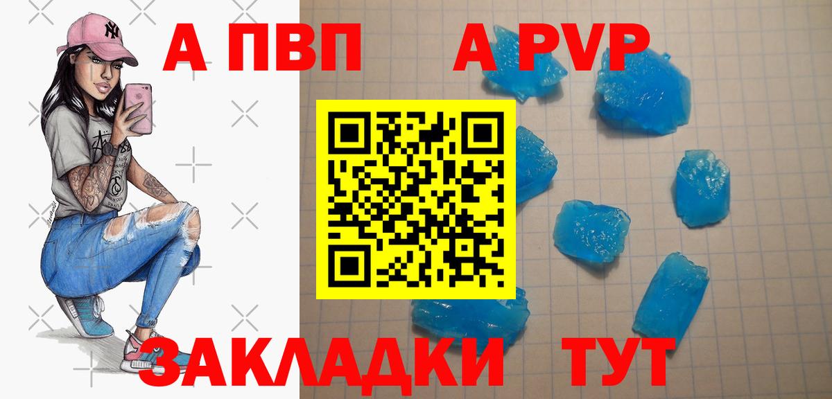 Alpha PVP Crystall Изобильный