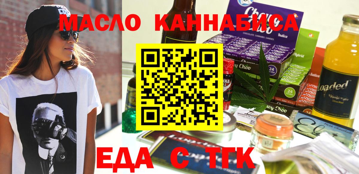 Изобильный  Печенье с ТГК конопля  Вход с VPN 