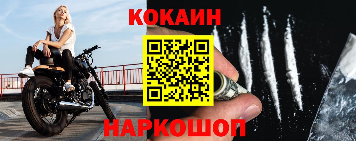 КОКАИН Боливия  Cocaine Fish Scale  Изобильный  Cocaine  Вход с VPN 