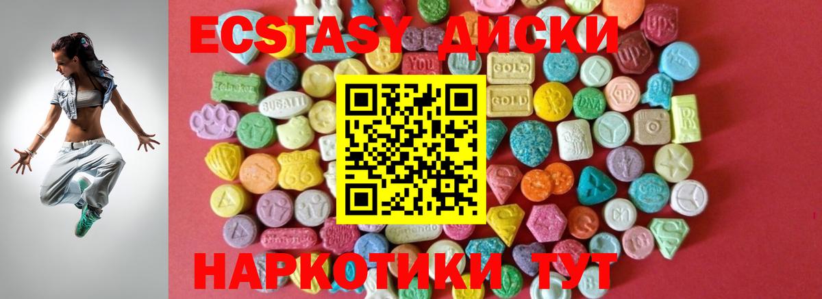 Экстази ешки Изобильный