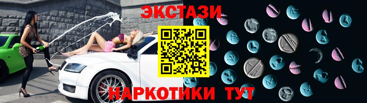 ЭКСТАЗИ 300 mg  Ecstasy Дубай  ЭКСТАЗИ  Изобильный  Вход с VPN 