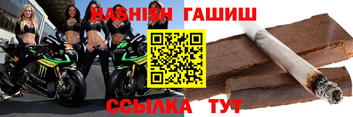 Гашиш  ГАШ Изолятор  Изобильный  Вход с VPN  Гашиш Premium 