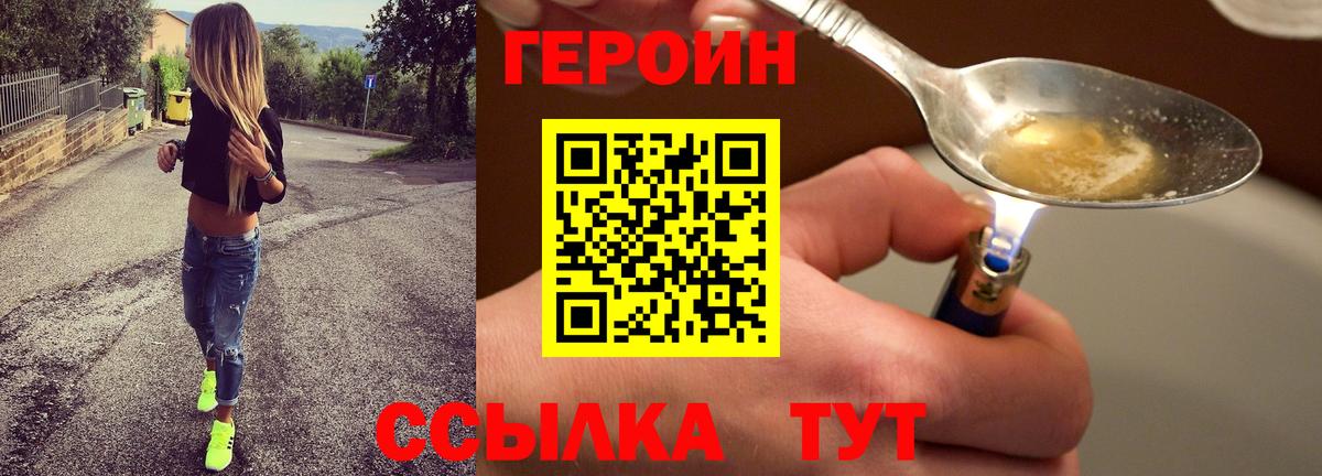 Изобильный  Героин герыч  Вход с VPN 