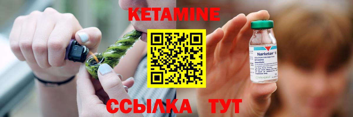 КЕТАМИН ketamine  Вход с VPN  Изобильный  Кетамин VHQ 
