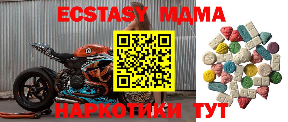 MDMA crystal Изобильный