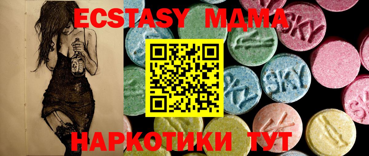 МДМА  Вход с VPN  Изобильный  МДМА кристаллы 
