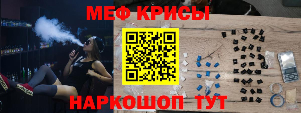 МЯУ-МЯУ  Мефедрон 4 MMC  Изобильный  Вход с VPN  Меф VHQ 