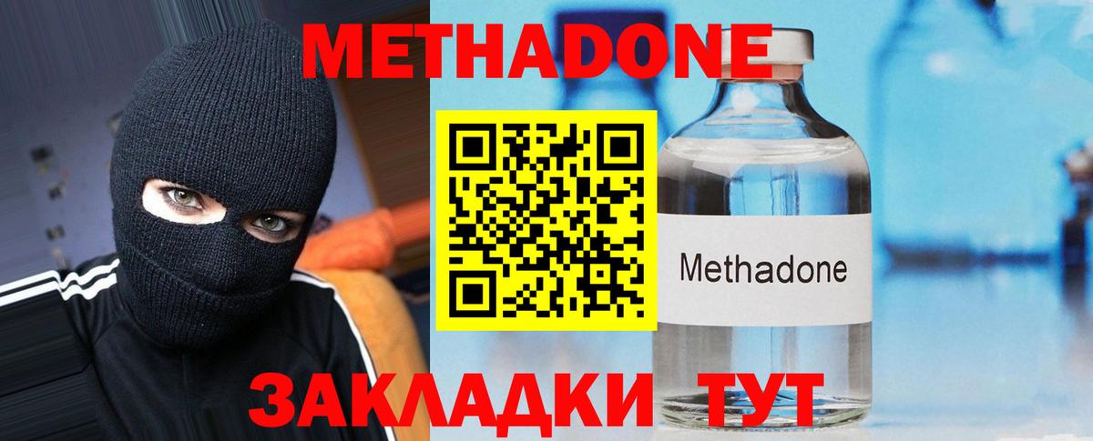 Метадон VHQ Изобильный
