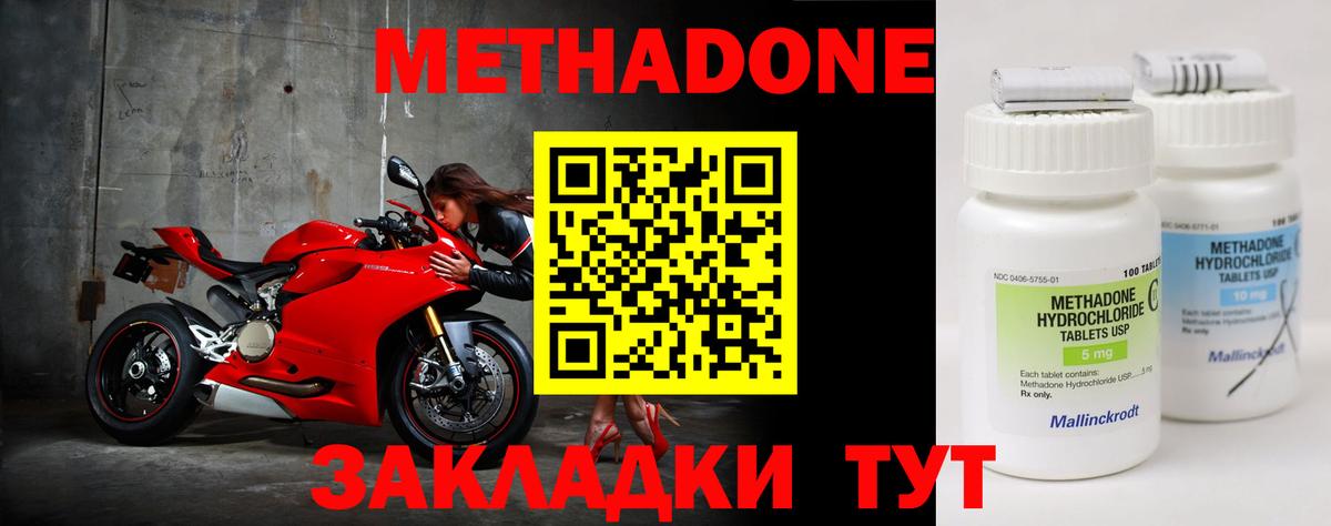 KRAKEN онион  Метадон VHQ  Вход с VPN  МЕТАДОН мёд  Изобильный 