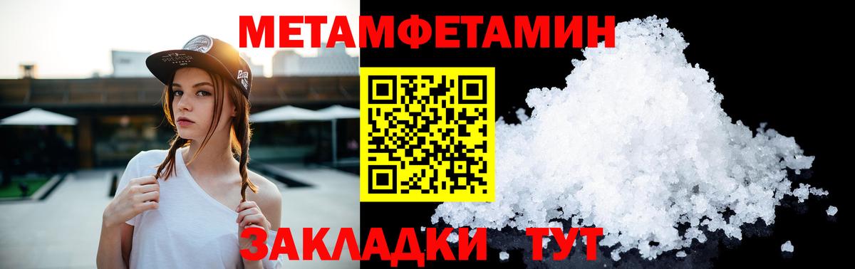 Изобильный  МЕТАМФЕТАМИН пудра  Вход с VPN 