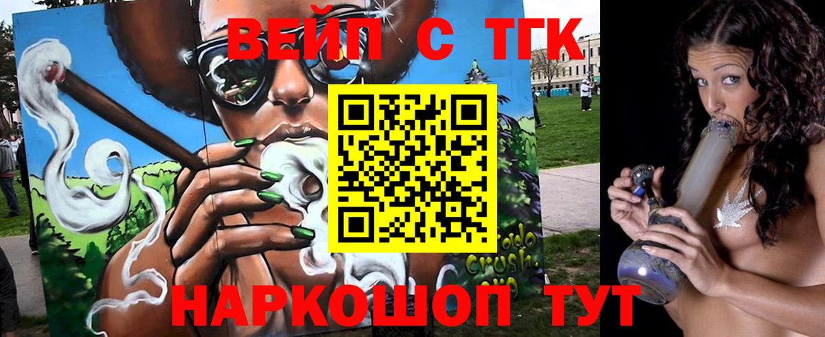 кракен как войти  Вход с VPN  купить закладку  Изобильный  Дистиллят ТГК вейп  ТГК вейп с тгк 