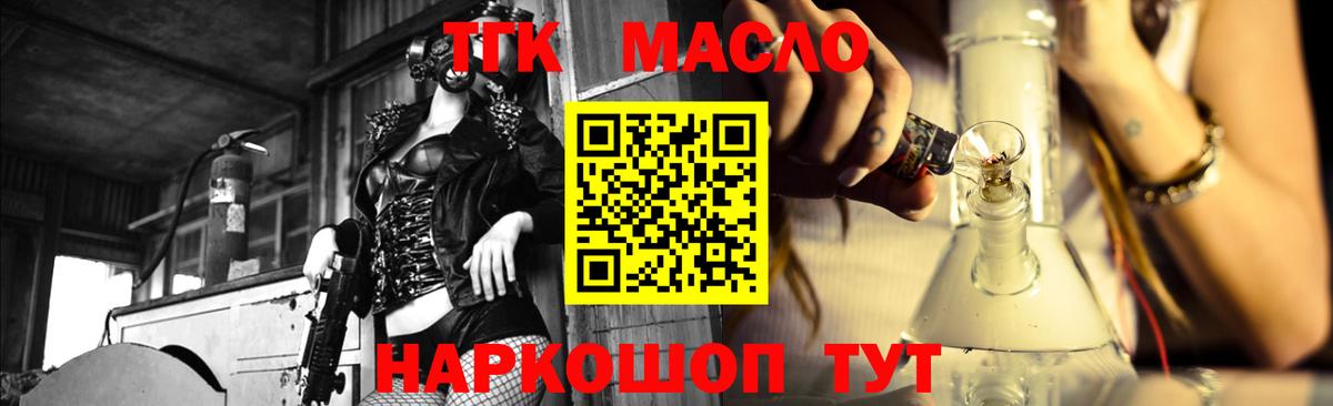 ТГК гашишное масло Изобильный